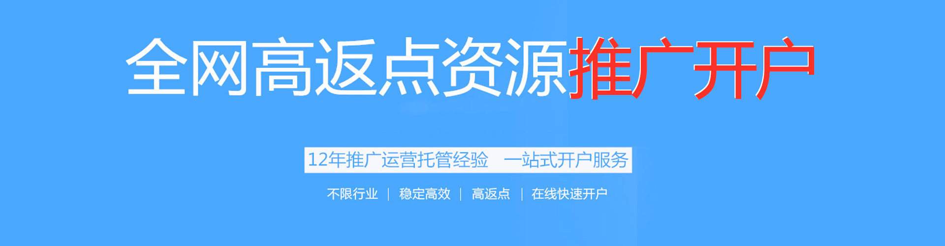 北塔百度推广返点